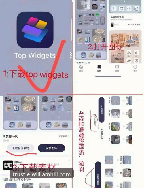 威廉希尔官网入口APP安装教程 3分钟掌握威廉希尔官网入口APP安装教程:7个关键步骤与实用技巧